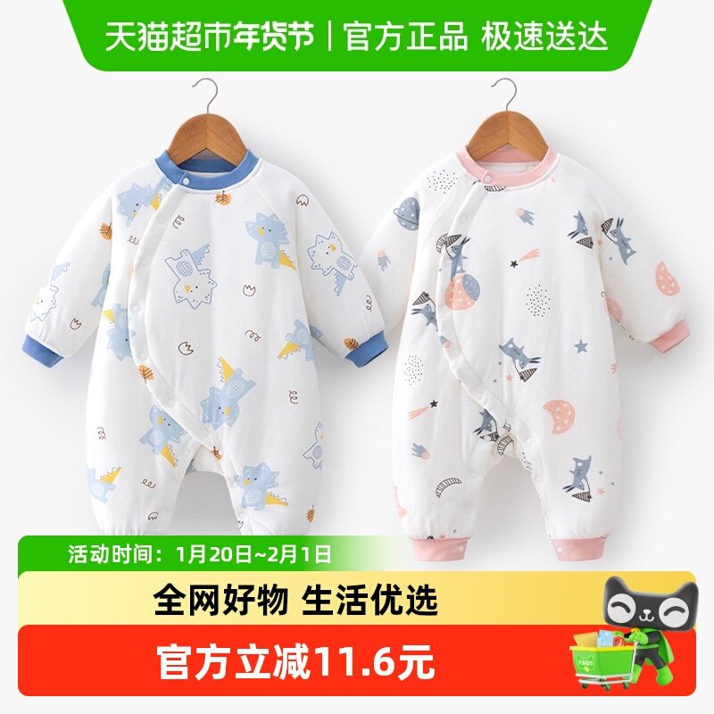婴蓓依婴儿棉服连体衣夹棉保暖哈衣新生儿衣服男女宝宝冬装爬服,童装/婴儿装/亲子装,连身衣/爬服/哈衣,淘宝优惠券,粉丝福利购,淘宝优惠卷