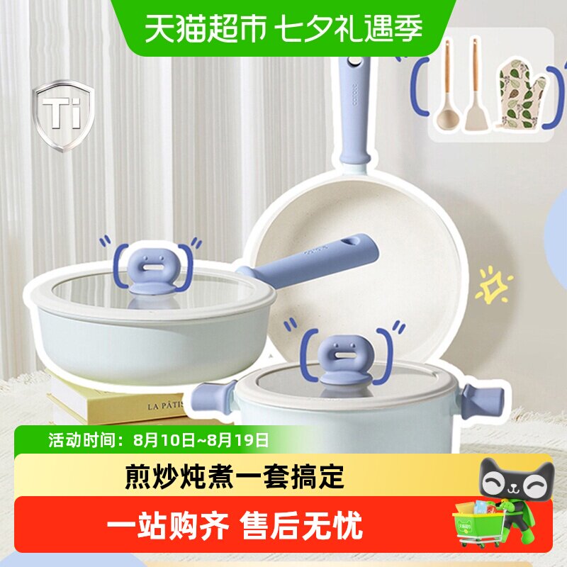 卡罗特5件套不粘锅健康烹饪