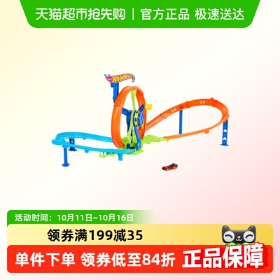 风火轮环形涡轮大回环特技玩具