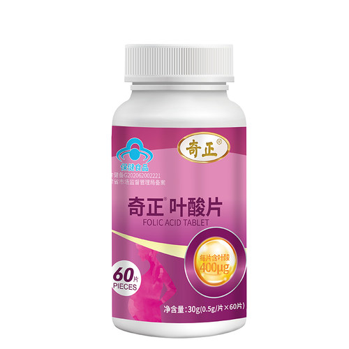 【蓝帽认证】奇正叶酸片成人孕妇