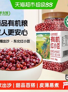 盖亚农场杂粮豆有机红小豆1kg