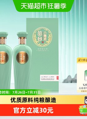 丛台38度小青柔浓香型白酒