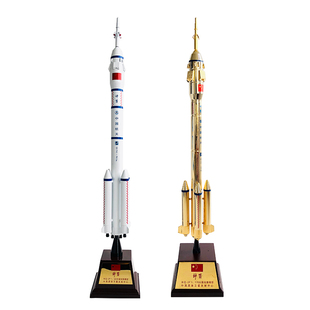 长征2号火箭模型合金仿真中国航天火箭卫星CZ-2F合金长征5号7号