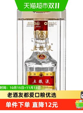 五粮液八代52度小酒版白酒