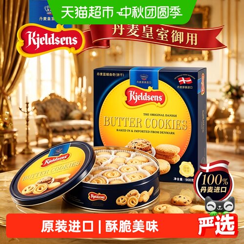 蓝罐丹麦曲奇饼干匠心工艺