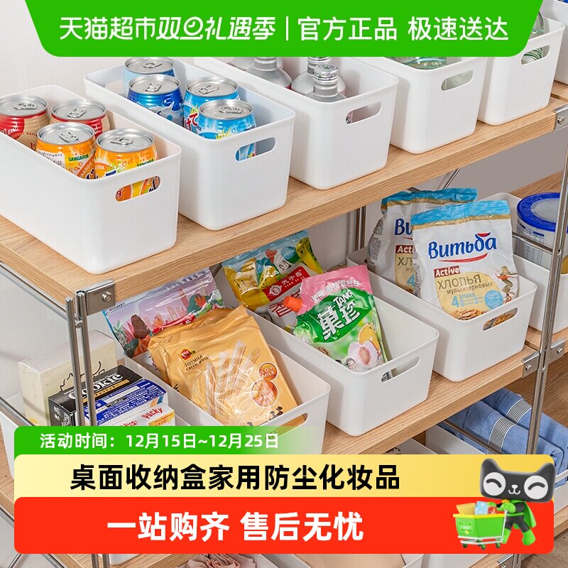 家物语日本进口家用防尘收纳盒