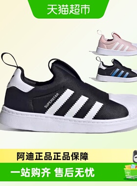 阿迪达斯三叶草童鞋25新款小童贝壳头一脚蹬运动鞋KI8793 KI8792