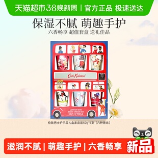 cathkidston伦敦巴士护手霜礼盒伴手38妇女节新婚送女生生日礼物