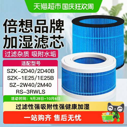 适配美的加湿器滤芯过滤网