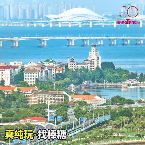 真纯玩找棒糖丨厦门导游