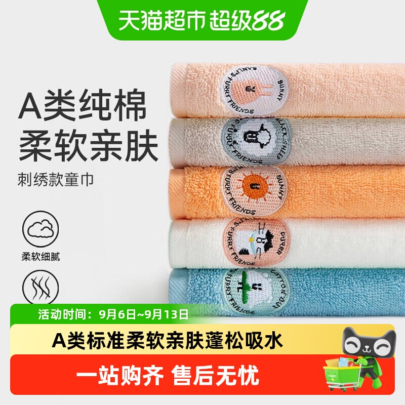 三利儿童毛巾纯棉可爱擦手巾男女吸水卡通宝宝不掉毛洗脸小方巾