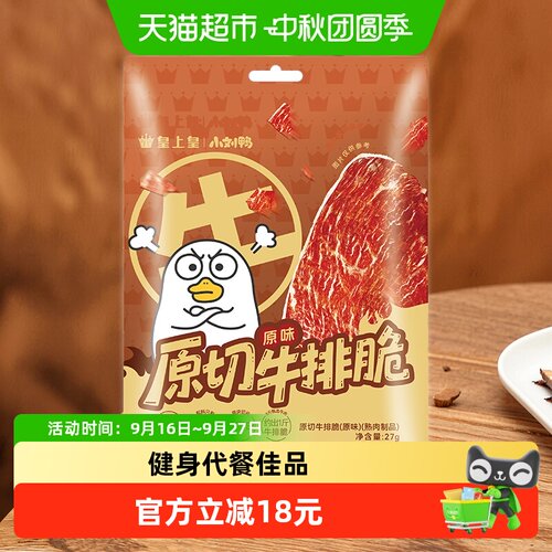 皇上皇原切牛排脆牛肉干