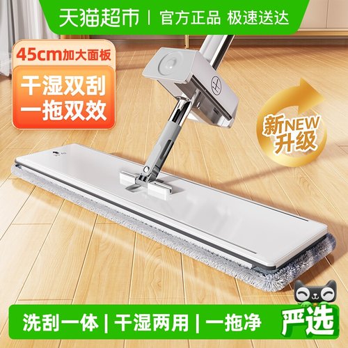 美丽雅免手洗干湿两用平板拖把