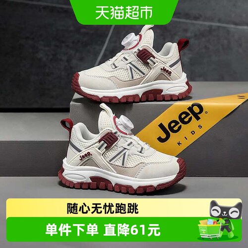 jeep透气男女童运动鞋休闲鞋