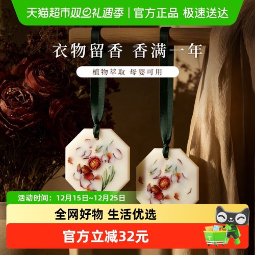 Krd无人区玫瑰衣柜衣橱植物香挂