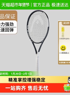 HEAD海德网球拍26新款L5辛纳同款SPEED MP/PRO德约科维奇男女专业