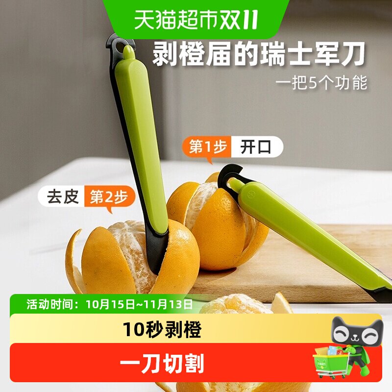 优勤剥橙器剥橘子皮开柚子剥石榴神器剥橙子水果皮工具脐橙去皮器