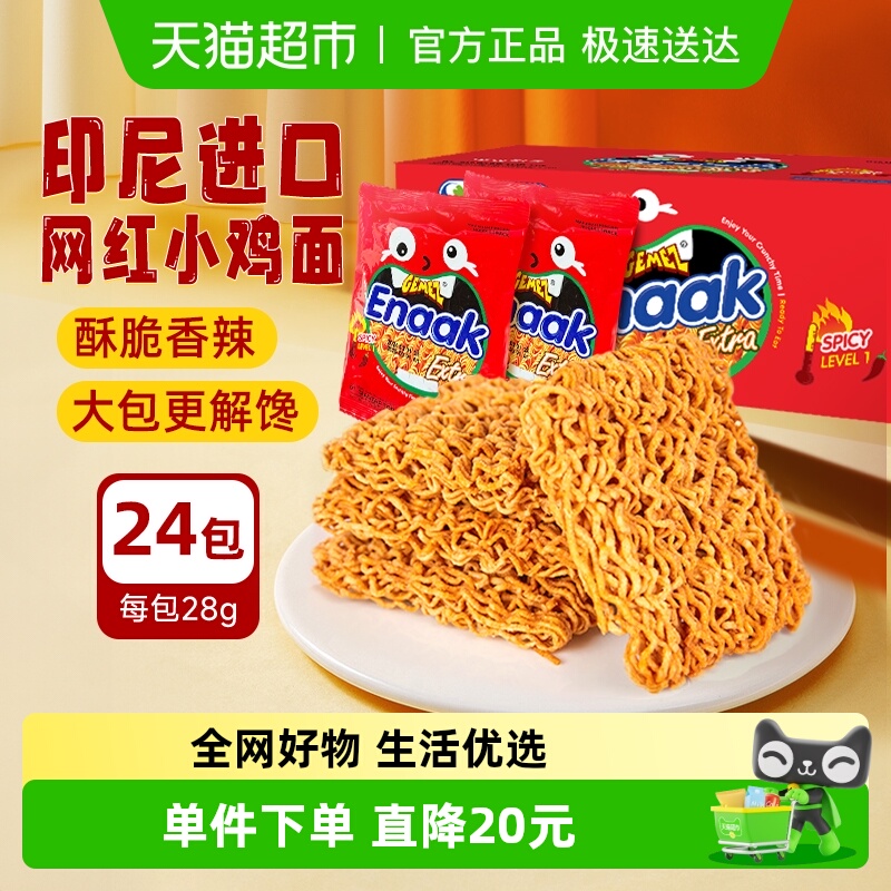 GEMEZ干脆面28g×24包×1组