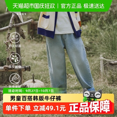 MOMOCO/玛米玛卡男童时尚牛仔裤