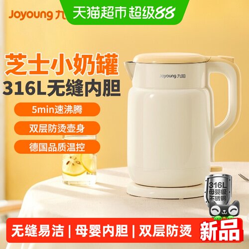 九阳烧水壶母婴级316L不锈钢