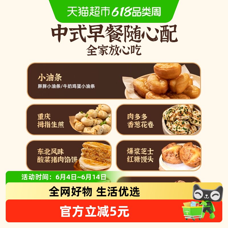 面点早餐集合地头厨集合多种选择