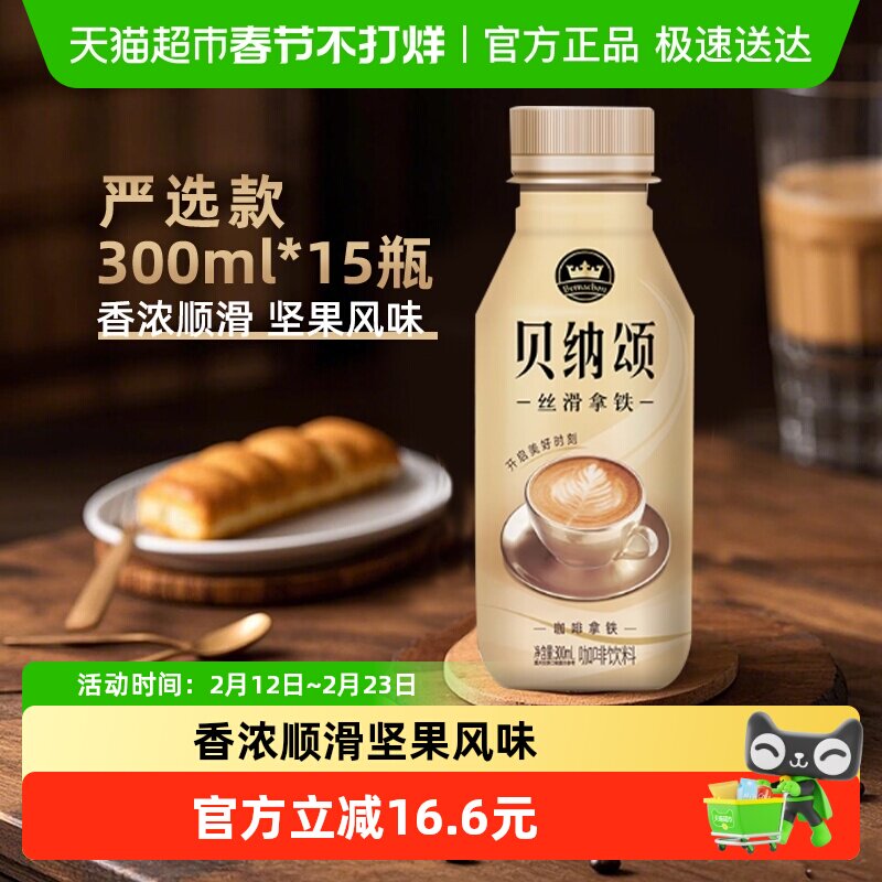 ��ʦ�������̿�������300ml*15ƿ���伴��������Ũ���������