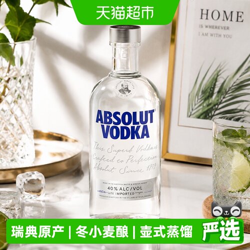 绝对原味洋酒伏特加500ml×1瓶