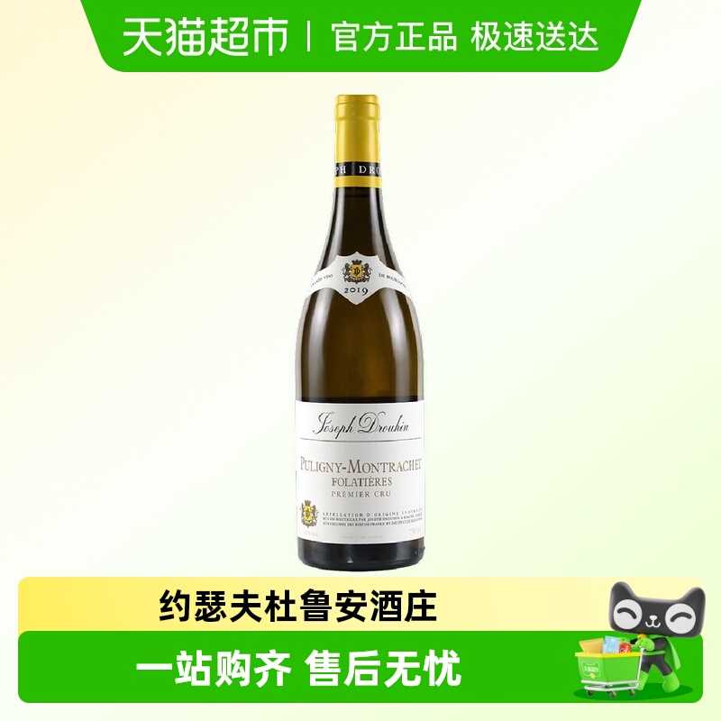 约瑟夫杜鲁安法国马贡/阿里高特