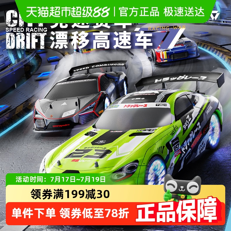 SNAEN/斯纳恩遥控车
