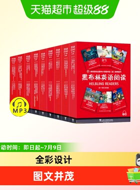 黑布林英语阅读初中