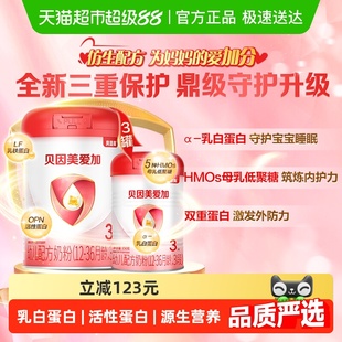 贝因美爱加12-36个月3段800gx3罐