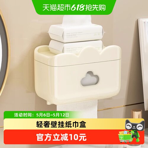 优勤家用卫生间厕奶油厕所纸巾盒