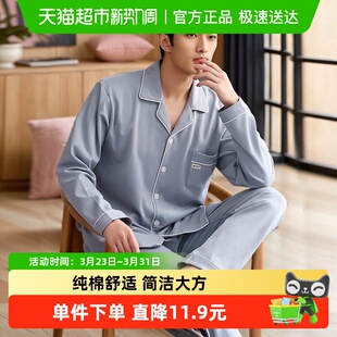舒适青少年家居服套装 宽松大码 可外穿 秋冬新款 顶瓜瓜睡衣纯棉男士