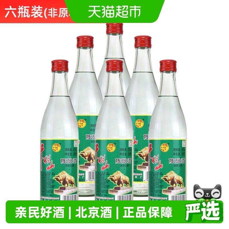 牛栏山52度陈酿酒白牛二500ml*6图片