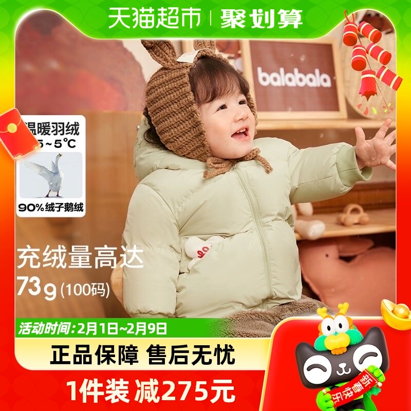 巴拉巴拉婴儿鹅绒羽绒服男童冬装女童短款外套2023新款保暖萌趣潮