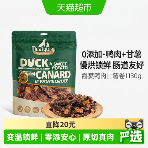 MEATYWAY鸡肉鸭肉宠物零食低脂