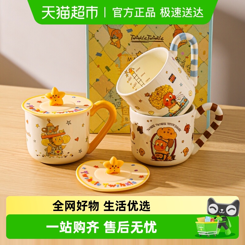 川岛屋星星人陶瓷家用水杯马克杯