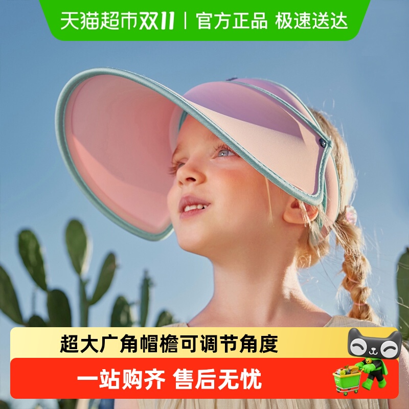 柠檬宝宝儿童大帽檐空顶防晒帽