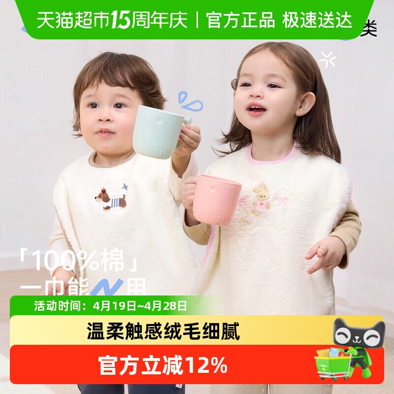 【纯棉】尼多熊儿童洗漱巾宝宝刷牙洗脸防水围兜洗脸毛巾口水巾