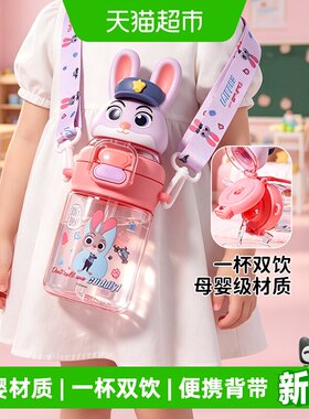 Mordor迪士尼疯狂动物城朱迪水杯