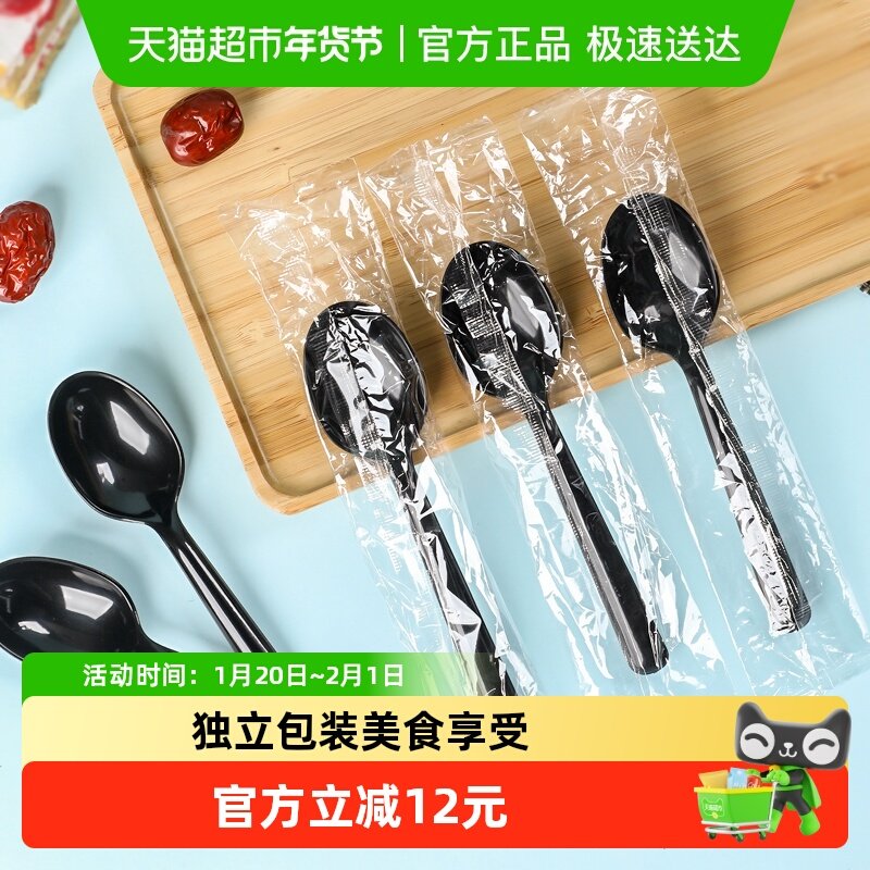 芳草地一次性勺子80支 7寸长柄饭勺小调羹咖啡勺汤勺独立包装黑色,餐饮具,一次性筷子,淘宝优惠券,粉丝福利购,淘宝优惠卷
