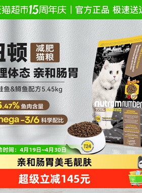纽顿猫粮进口T24无谷鳟鱼配方5.45kg营养幼猫成猫通用减肥猫粮