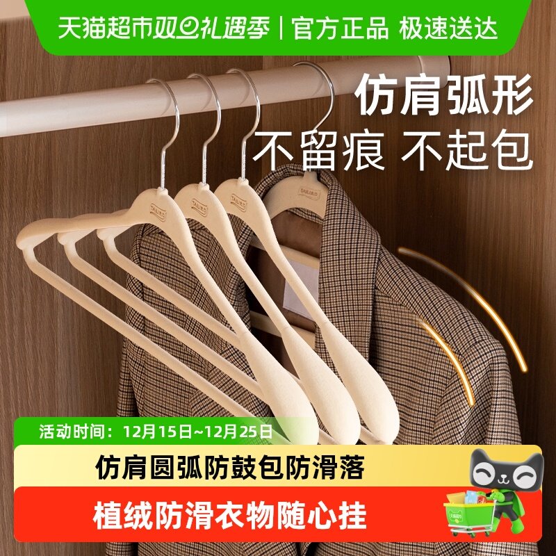 太力宽肩植绒衣架防滑无痕