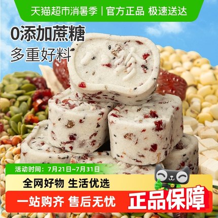 甄磨坊红枣山药八珍糕坚果茯苓芡实糕传统糕点心无蔗糖官方正品