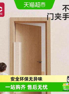 爱贝迪拉防夹手门缝保护条