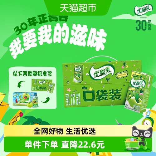 伊利优酸乳原味200ml*12盒