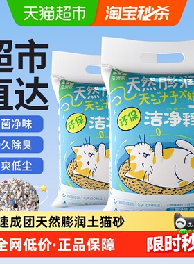 瓜洲牧天然膨润土柠檬猫砂快速成团吸水强劲净化异味全期全猫持久