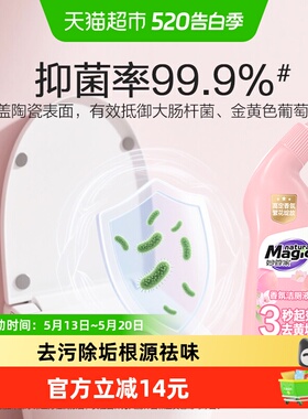 妙管家樱花白桃香氛洁厕液500g*2瓶除垢祛味抑菌持久挂壁不伤釉