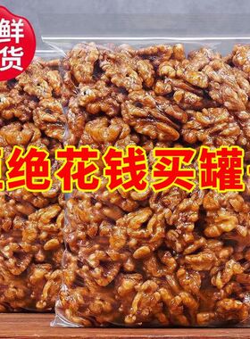 新货琥珀核桃仁蜂蜜味大片坚果炒货核桃肉500g批发休闲零食250g