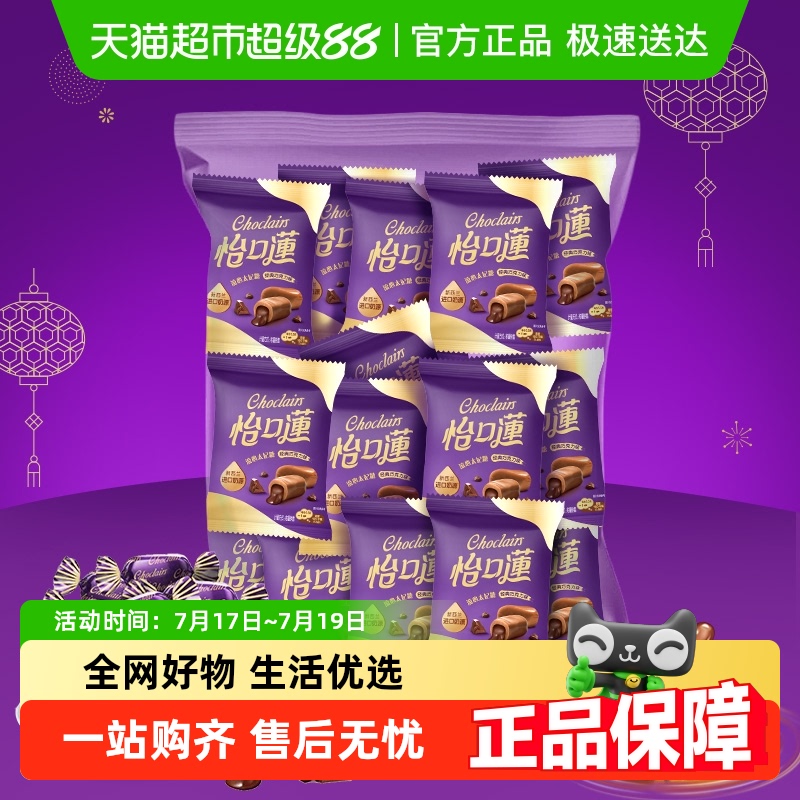 怡口莲太妃糖喜糖散糖